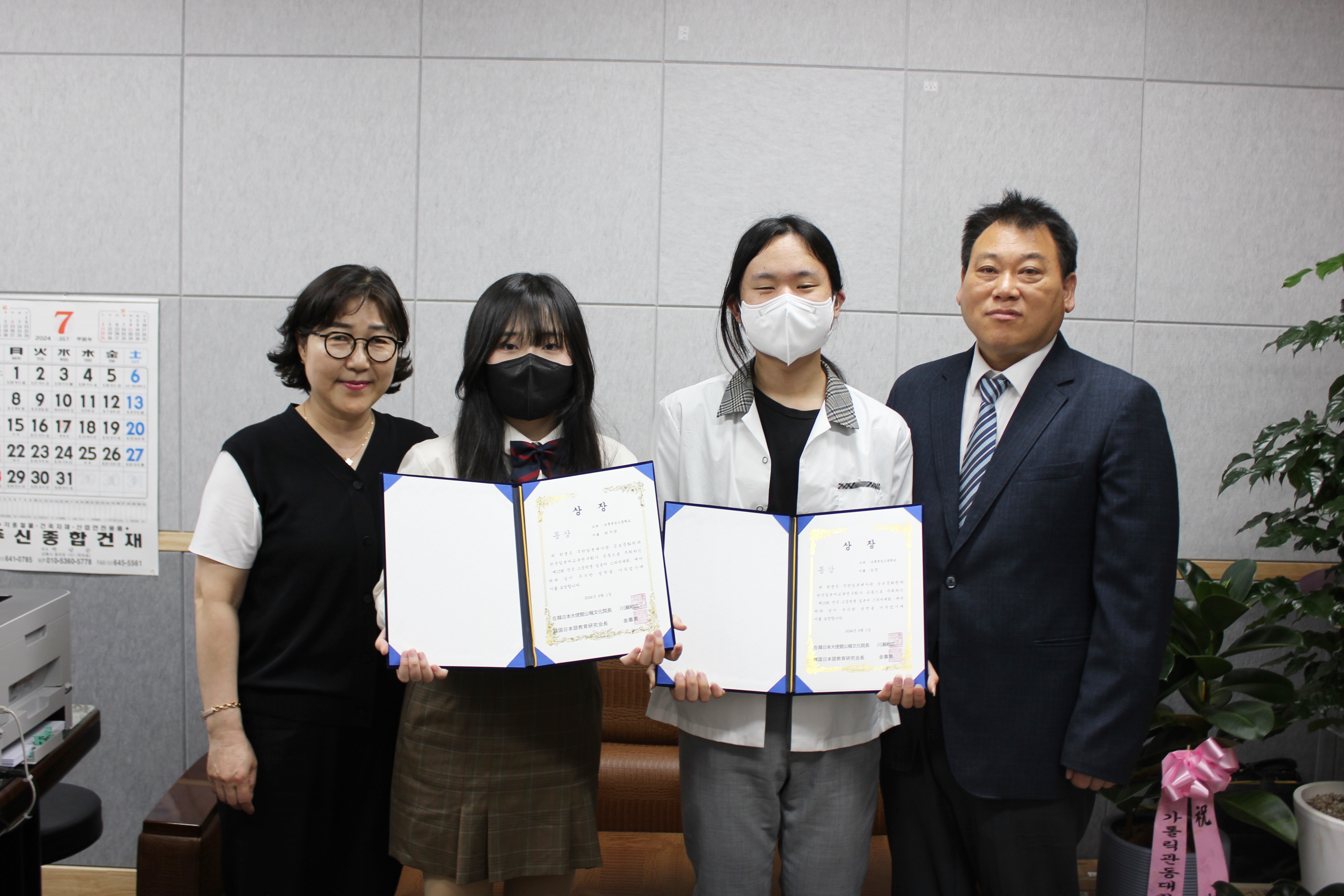 제13회 전국 고등학생 일본어 스피치 대회 상장수여식 사진